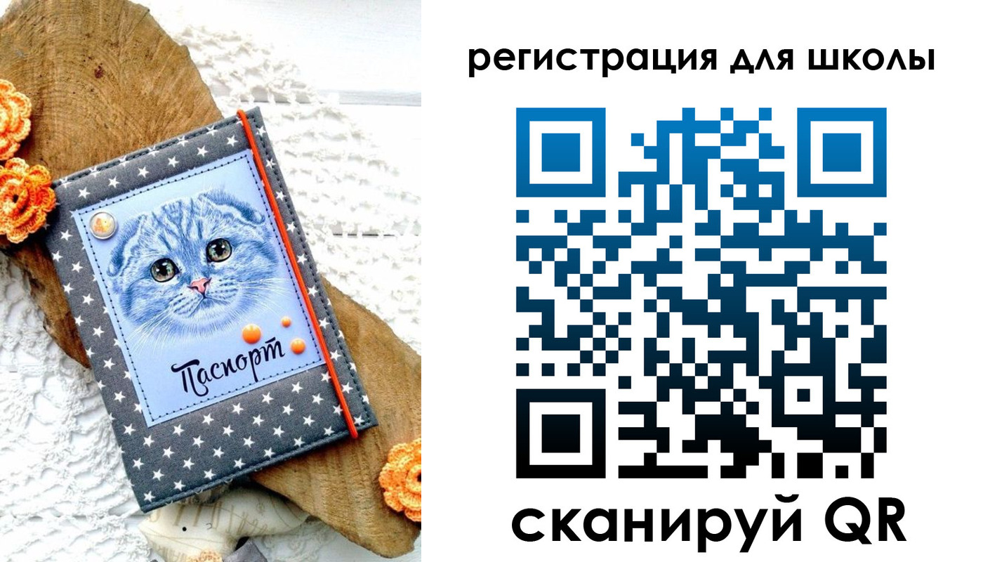 временная прописка в Топках