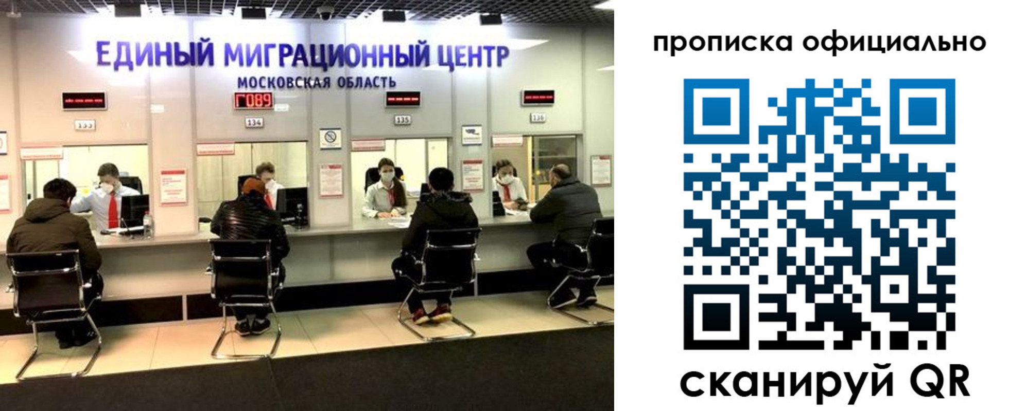 временная регистрация надежно в Топках