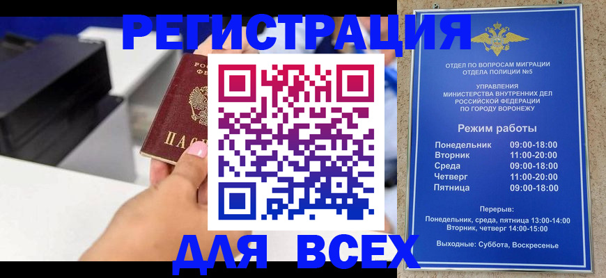 временная регистрация адрес в Топках